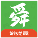舜舜游戏盒2025最新版