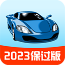 驾校宝最新版2025