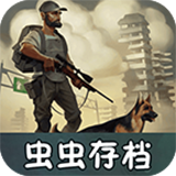 地球末日读存档工具最新版