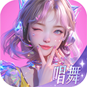 唱舞星计划官方正版