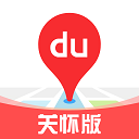 百度地图关怀版2025最新版