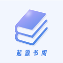 书痴app(起源书阁)