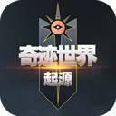 奇迹世界起源折扣版