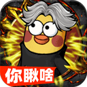 正义小法师手游