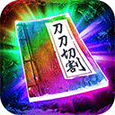 三界战歌bt版