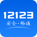网上车管所app