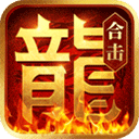 热血合击贪玩官方版
