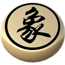 象棋神域最新版本