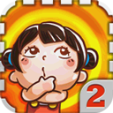 天朝教育委员会2官方正版