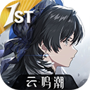 云鸣潮官方版