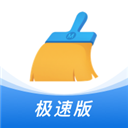 猎豹清理大师极速版2025最新版