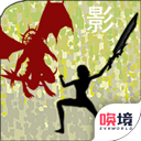 影子传奇最新版