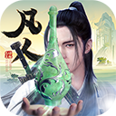 新凡人修仙传0.1折版