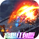 武林盛典高爆红包版