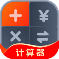 全能计算助手APP