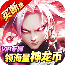 战鼓英雄龙珠买断专属版