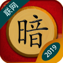 中国暗棋手游
