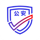 公安一网通办app官方版