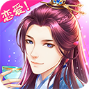 穿越之锦绣缘新版