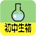 初中生物大全app
