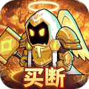 召唤英雄(0.1折代金买断版)