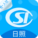 日照人社app官方版