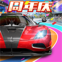巅峰极速2025最新版