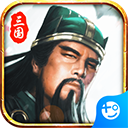 兵临三国折扣版