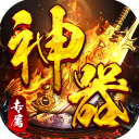 神仙online(零充神器大陆)