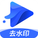 水印宝去水印手机版