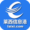 莱西信息港