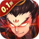 天下策（0.1折少年三国）