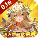 第四纪元0.1折手游