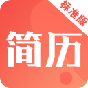 简历快制作App