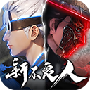 新不良人手游新版