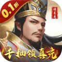 天子令(0.1折送满V千充)