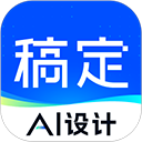 稿定设计拼图软件