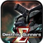 阿尔法机动战士(Destroy Gunners Σ)