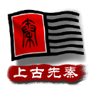 中华上下五千年2东方帝国游戏
