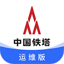 铁塔换电运维app