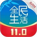 全民生活