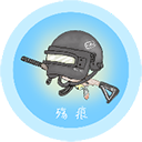 殇痕画质助手官方正版