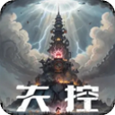 失控手游