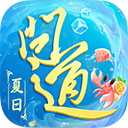 问道超变态版