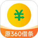 奇富借条(原360借条)