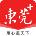东莞+App