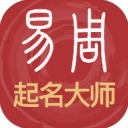 易经起名取名