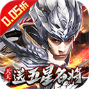 七海争霸(三国0.05折天天送五星名将)