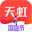 天虹虹领巾app