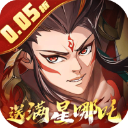 九州群将录(送满星武将0.05折)